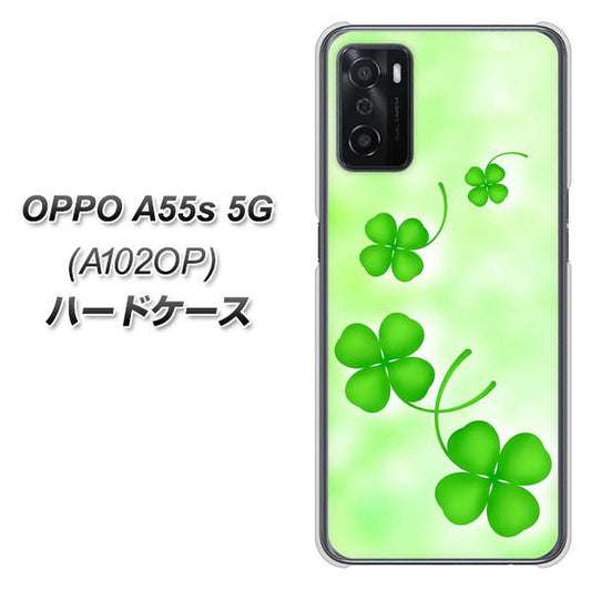 OPPO A55s 5G A102OP SoftBank 高画質仕上げ 背面印刷 ハードケース【VA819 まいおりる幸運】