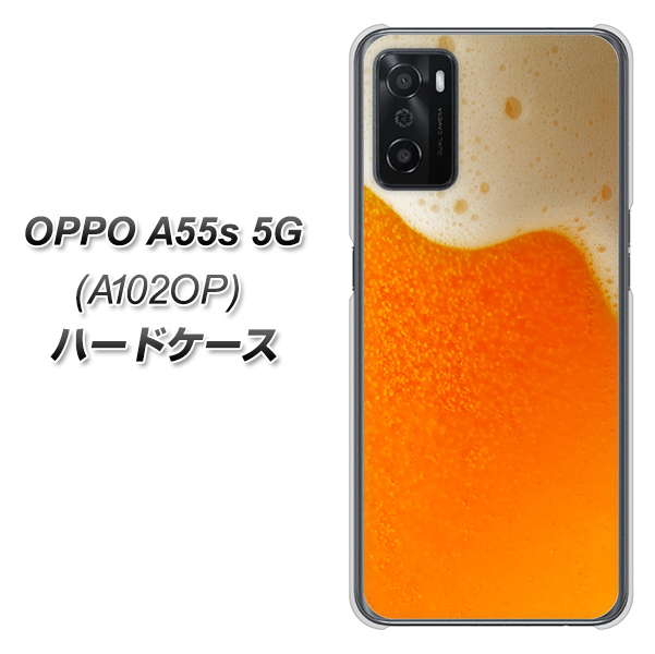 OPPO A55s 5G A102OP SoftBank 高画質仕上げ 背面印刷 ハードケース【VA855 ジョッキ生(ビール)】