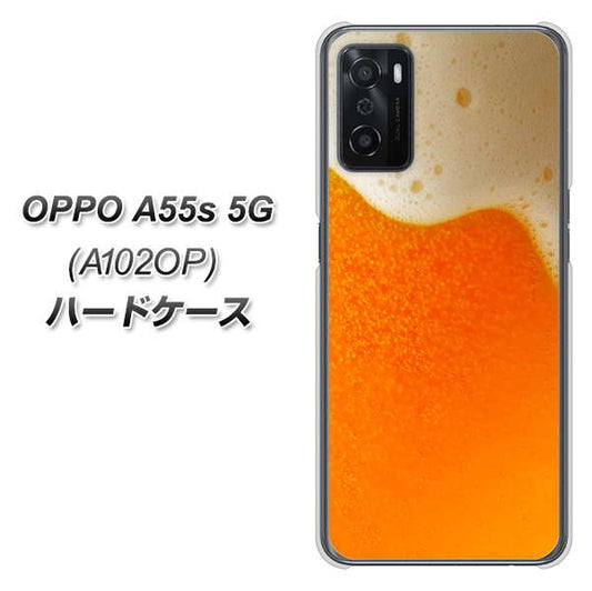 OPPO A55s 5G A102OP SoftBank 高画質仕上げ 背面印刷 ハードケース【VA855 ジョッキ生(ビール)】