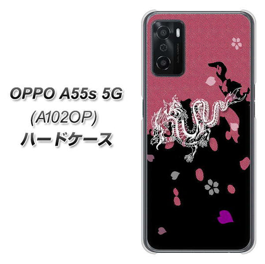 OPPO A55s 5G A102OP SoftBank 高画質仕上げ 背面印刷 ハードケース【YC900 和竜01】