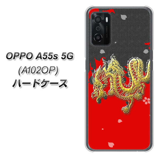 OPPO A55s 5G A102OP SoftBank 高画質仕上げ 背面印刷 ハードケース【YC901 和竜02】