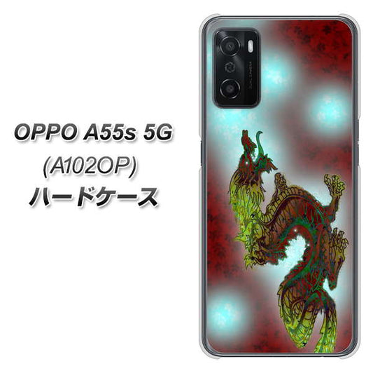 OPPO A55s 5G A102OP SoftBank 高画質仕上げ 背面印刷 ハードケース【YC908 赤竜01】