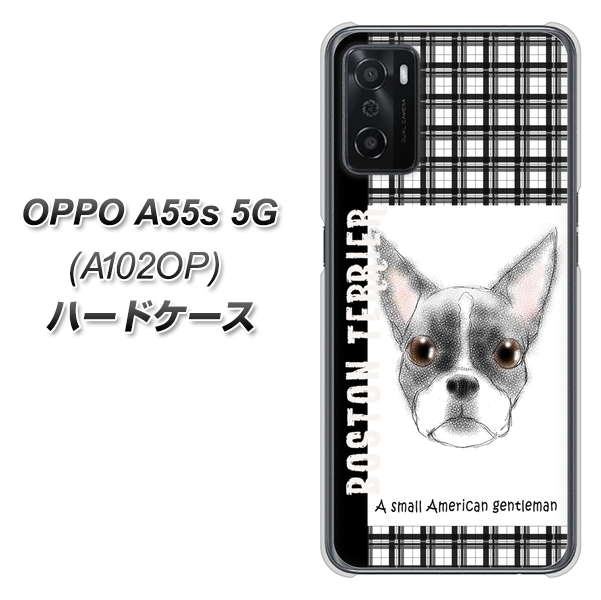 OPPO A55s 5G A102OP SoftBank 高画質仕上げ 背面印刷 ハードケース【YD851 ボストンテリア02】