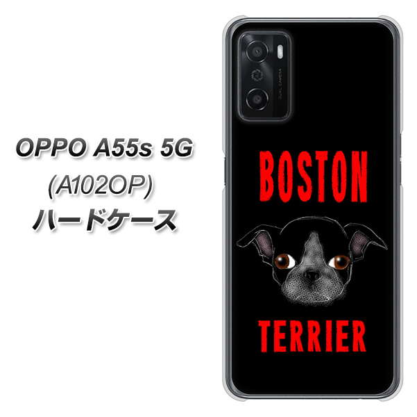 OPPO A55s 5G A102OP SoftBank 高画質仕上げ 背面印刷 ハードケース【YD853 ボストンテリア04】
