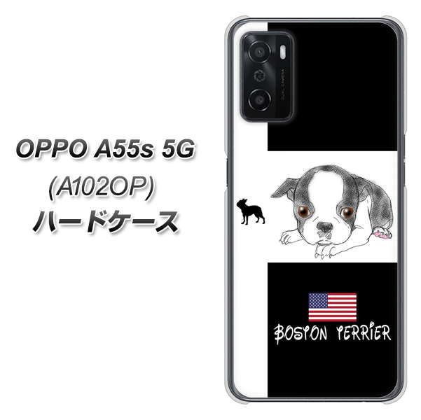 OPPO A55s 5G A102OP SoftBank 高画質仕上げ 背面印刷 ハードケース【YD854 ボストンテリア05】