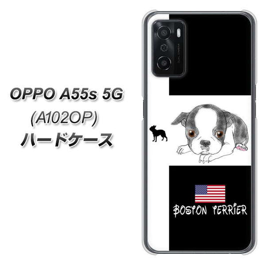 OPPO A55s 5G A102OP SoftBank 高画質仕上げ 背面印刷 ハードケース【YD854 ボストンテリア05】