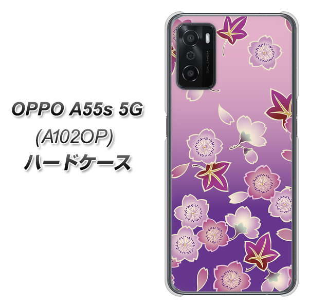 OPPO A55s 5G A102OP SoftBank 高画質仕上げ 背面印刷 ハードケース【YJ324 和柄 桜 もみじ】