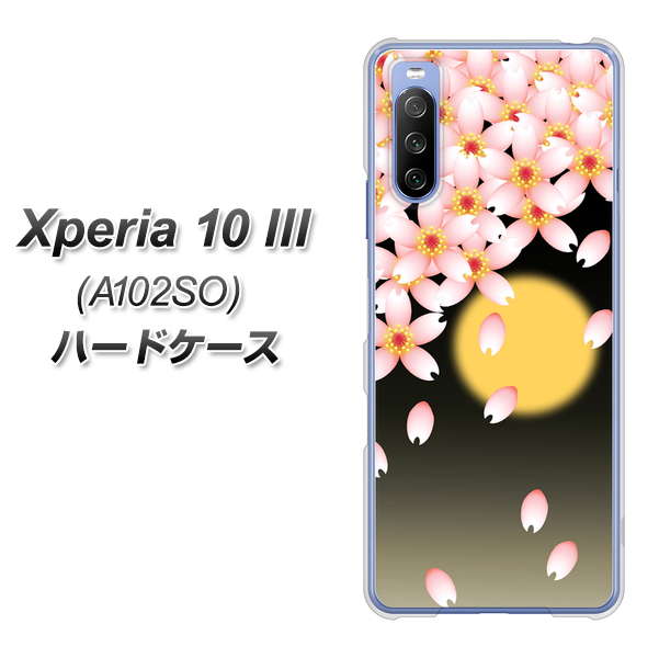 Y!mobile エクスペリア10 III A102SO 高画質仕上げ 背面印刷 ハードケース【136 満月と夜桜】