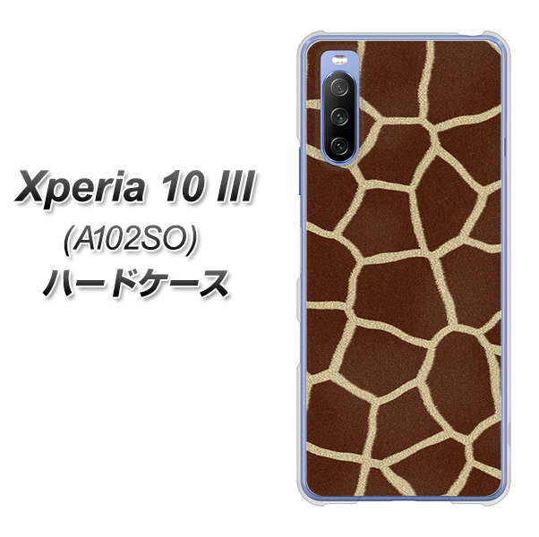 Y!mobile エクスペリア10 III A102SO 高画質仕上げ 背面印刷 ハードケース【209 キリンの背中】