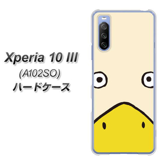 Y!mobile エクスペリア10 III A102SO 高画質仕上げ 背面印刷 ハードケース【347 あひる】