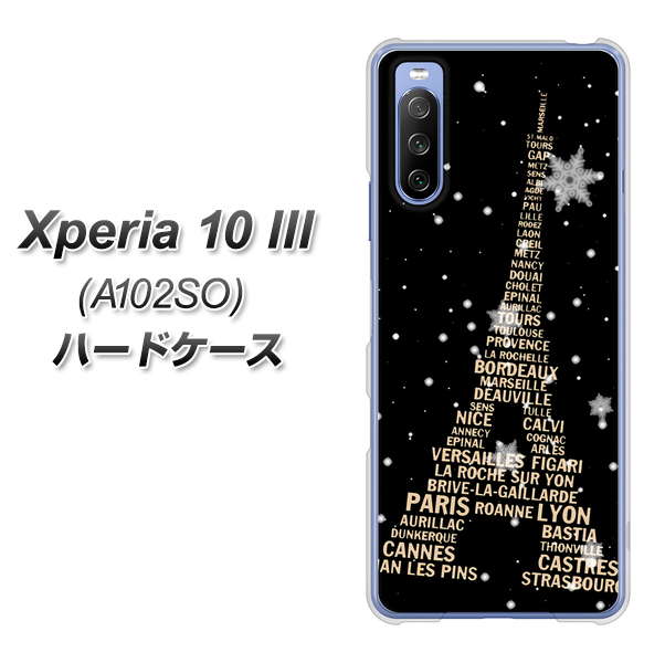 Y!mobile エクスペリア10 III A102SO 高画質仕上げ 背面印刷 ハードケース【526 エッフェル塔bk-gd】