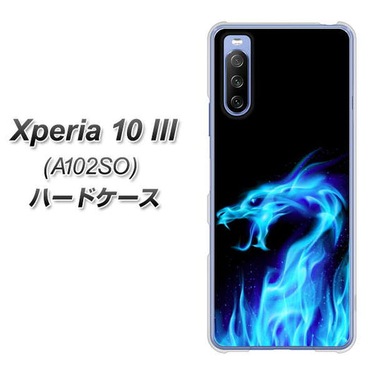 Y!mobile エクスペリア10 III A102SO 高画質仕上げ 背面印刷 ハードケース【617 ブルードラゴン】