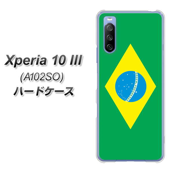 Y!mobile エクスペリア10 III A102SO 高画質仕上げ 背面印刷 ハードケース【664 ブラジル】