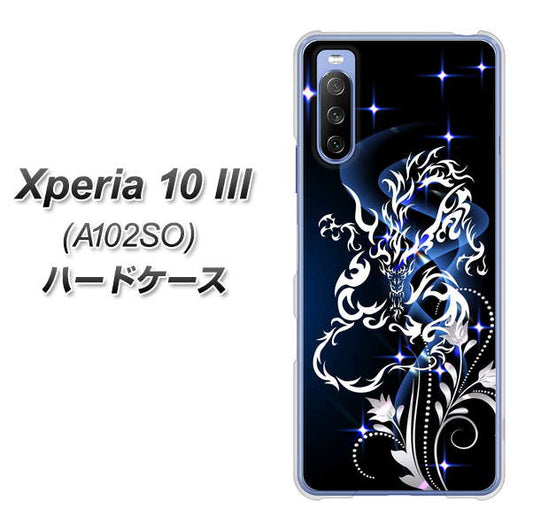 Y!mobile エクスペリア10 III A102SO 高画質仕上げ 背面印刷 ハードケース【1000 闇のシェンロン】