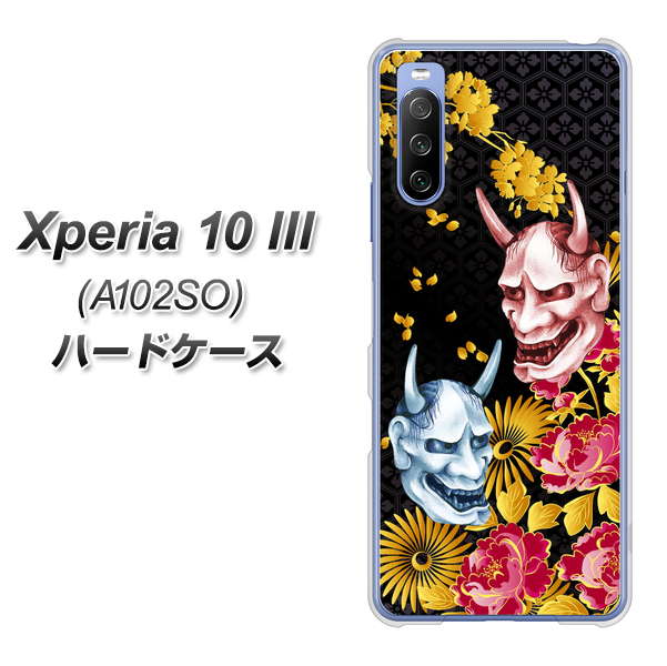 Y!mobile エクスペリア10 III A102SO 高画質仕上げ 背面印刷 ハードケース【1024 般若と牡丹2】