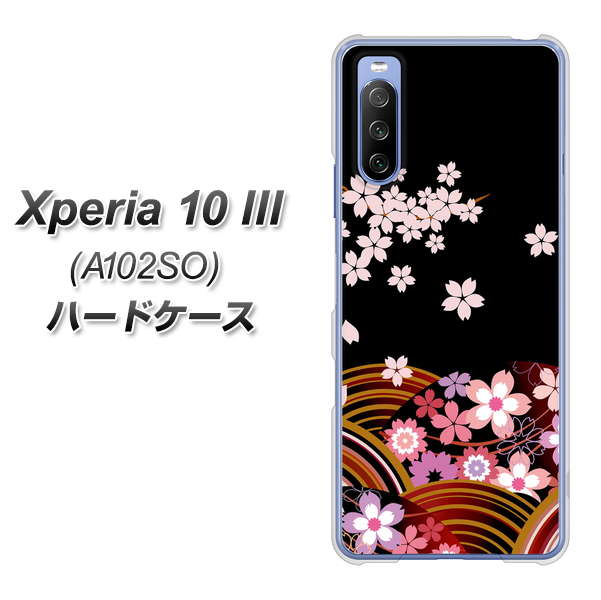 Y!mobile エクスペリア10 III A102SO 高画質仕上げ 背面印刷 ハードケース【1237 和柄&筆文字・夜桜の宴】
