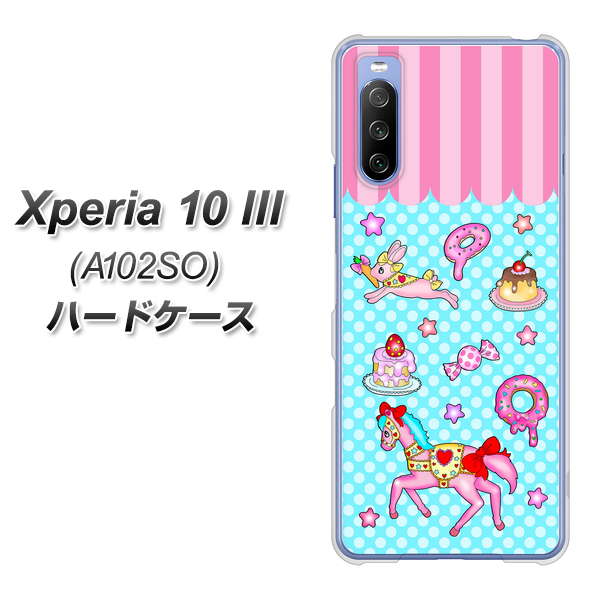 Y!mobile エクスペリア10 III A102SO 高画質仕上げ 背面印刷 ハードケース【AG828 メリーゴーランド(水色)】
