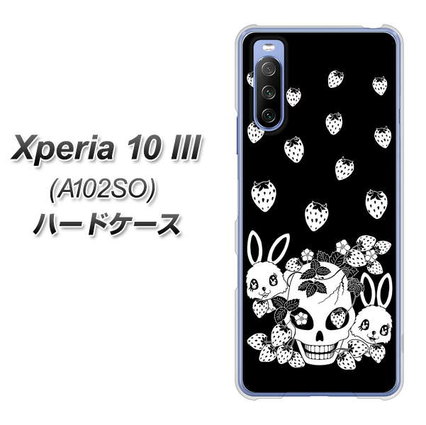 Y!mobile エクスペリア10 III A102SO 高画質仕上げ 背面印刷 ハードケース【AG837 苺兎(黒)】