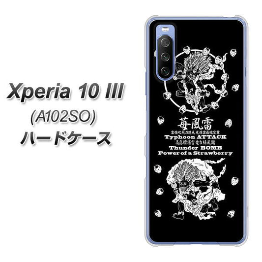 Y!mobile エクスペリア10 III A102SO 高画質仕上げ 背面印刷 ハードケース【AG839 苺風雷神(黒)】