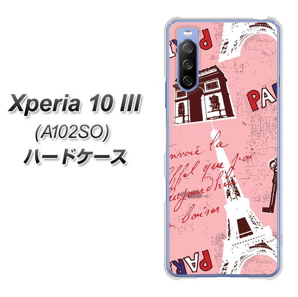 Y!mobile エクスペリア10 III A102SO 高画質仕上げ 背面印刷 ハードケース【EK813 ビューティフルパリレッド】