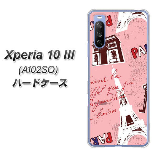 Y!mobile エクスペリア10 III A102SO 高画質仕上げ 背面印刷 ハードケース【EK813 ビューティフルパリレッド】