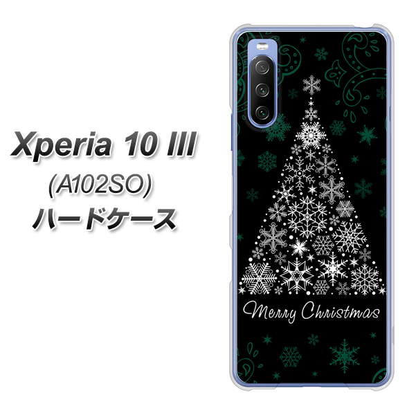 Y!mobile エクスペリア10 III A102SO 高画質仕上げ 背面印刷 ハードケース【XA808 聖なるツリー】