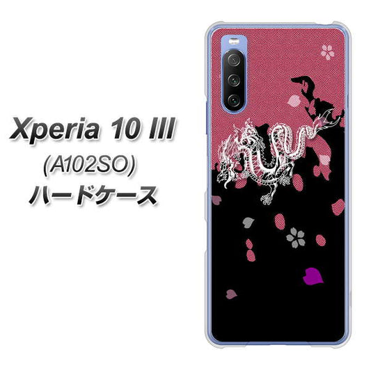 Y!mobile エクスペリア10 III A102SO 高画質仕上げ 背面印刷 ハードケース【YC900 和竜01】