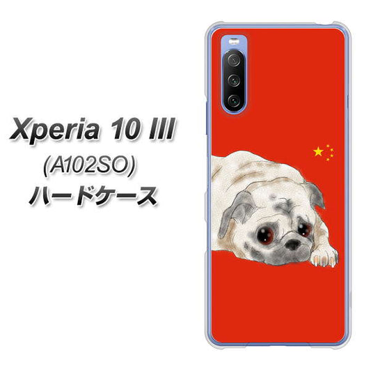 Y!mobile エクスペリア10 III A102SO 高画質仕上げ 背面印刷 ハードケース【YD857 パグ03】