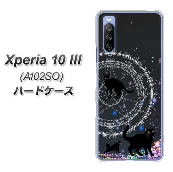 Y!mobile エクスペリア10 III A102SO 高画質仕上げ 背面印刷 ハードケース【YJ330 魔法陣猫 キラキラ 黒猫】