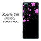 Xperia 5 III A103SO SoftBank 高画質仕上げ 背面印刷 ハードケース【019 桜クリスタル】