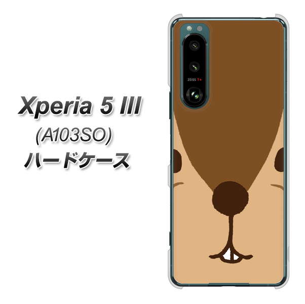 Xperia 5 III A103SO SoftBank 高画質仕上げ 背面印刷 ハードケース【349 りす】