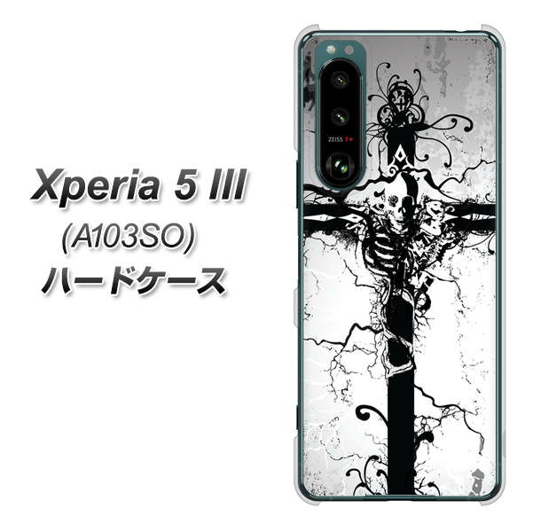 Xperia 5 III A103SO SoftBank 高画質仕上げ 背面印刷 ハードケース【432 張付の骸】