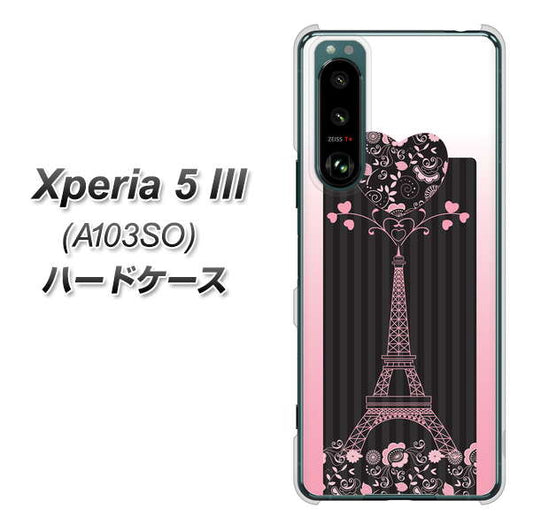 Xperia 5 III A103SO SoftBank 高画質仕上げ 背面印刷 ハードケース【469 ピンクのエッフェル塔】