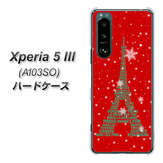 Xperia 5 III A103SO SoftBank 高画質仕上げ 背面印刷 ハードケース【527 エッフェル塔red-gr】
