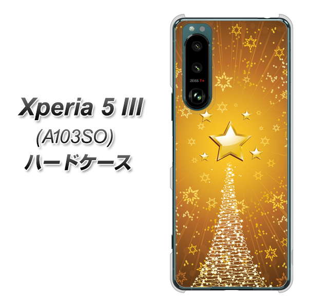 Xperia 5 III A103SO SoftBank 高画質仕上げ 背面印刷 ハードケース【590 光の塔】