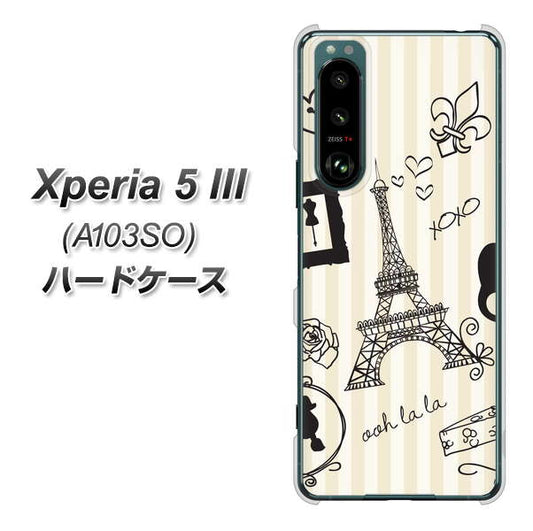 Xperia 5 III A103SO SoftBank 高画質仕上げ 背面印刷 ハードケース【694 パリの絵】