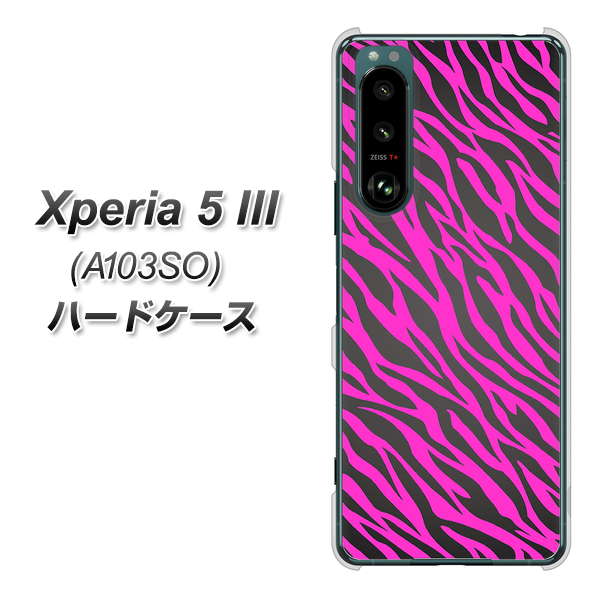 Xperia 5 III A103SO SoftBank 高画質仕上げ 背面印刷 ハードケース【1058 デザインゼブラ(PU)】