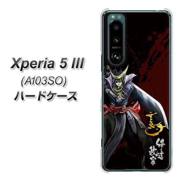 Xperia 5 III A103SO SoftBank 高画質仕上げ 背面印刷 ハードケース【AB809 伊達政宗 イラストと花押】