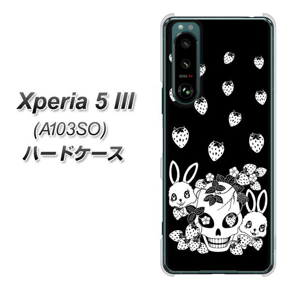 Xperia 5 III A103SO SoftBank 高画質仕上げ 背面印刷 ハードケース【AG837 苺兎(黒)】