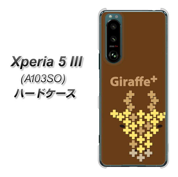 Xperia 5 III A103SO SoftBank 高画質仕上げ 背面印刷 ハードケース【IA805 Giraffe+】