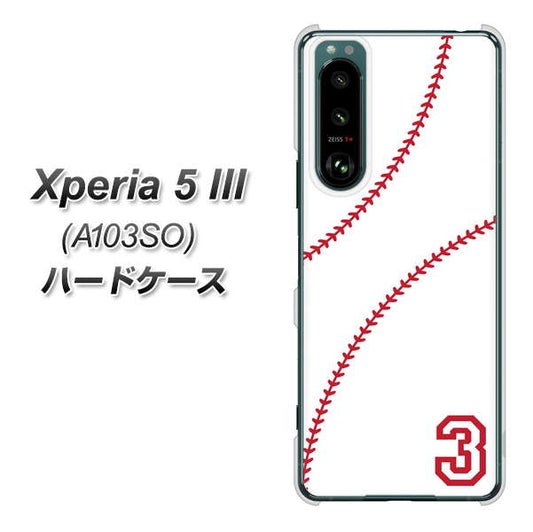 Xperia 5 III A103SO SoftBank 高画質仕上げ 背面印刷 ハードケース【IB923 baseball_ボール】