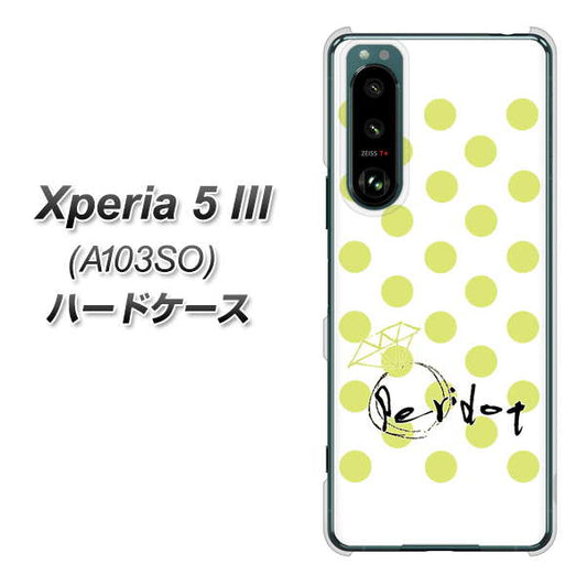 Xperia 5 III A103SO SoftBank 高画質仕上げ 背面印刷 ハードケース【OE817 8月ペリシンプル】