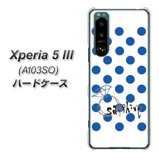 Xperia 5 III A103SO SoftBank 高画質仕上げ 背面印刷 ハードケース【OE818 9月サファイア】