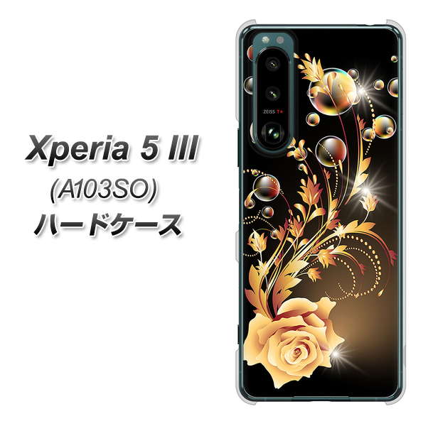 Xperia 5 III A103SO SoftBank 高画質仕上げ 背面印刷 ハードケース【VA823 気高きバラ】