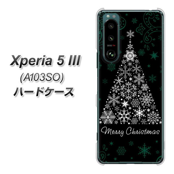 Xperia 5 III A103SO SoftBank 高画質仕上げ 背面印刷 ハードケース【XA808 聖なるツリー】
