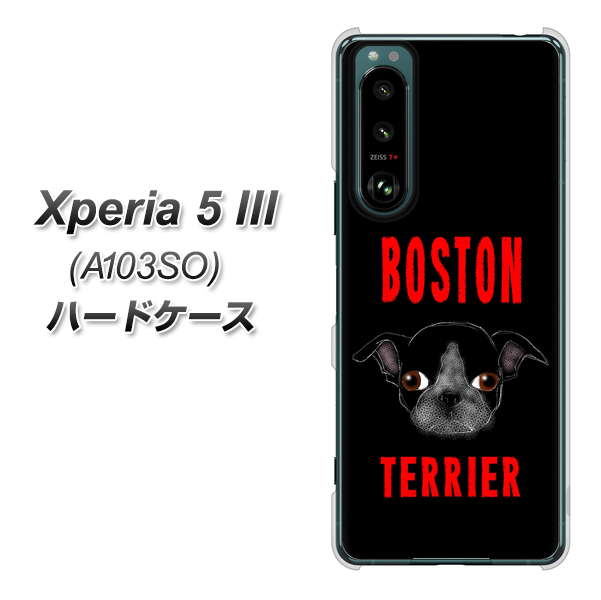 Xperia 5 III A103SO SoftBank 高画質仕上げ 背面印刷 ハードケース【YD853 ボストンテリア04】