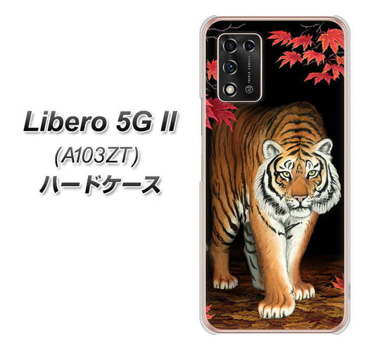 Libero 5G II A103ZT Y!mobile 高画質仕上げ 背面印刷 ハードケース【177 もみじと虎】