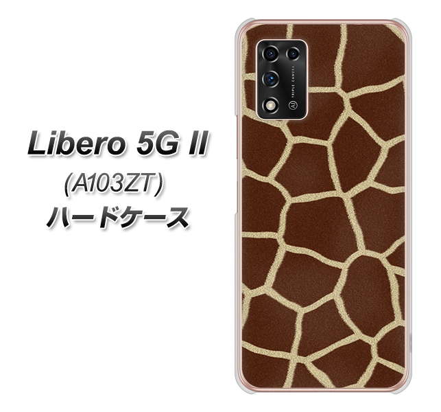 Libero 5G II A103ZT Y!mobile 高画質仕上げ 背面印刷 ハードケース【209 キリンの背中】