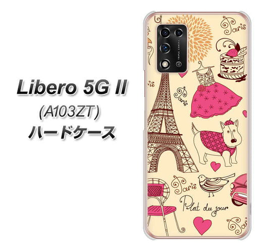 Libero 5G II A103ZT Y!mobile 高画質仕上げ 背面印刷 ハードケース【265 パリの街】