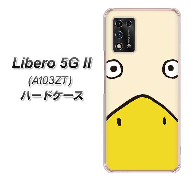 Libero 5G II A103ZT Y!mobile 高画質仕上げ 背面印刷 ハードケース【347 あひる】
